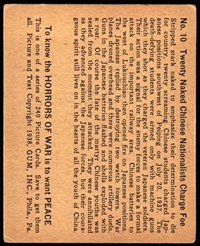 1938 Ужасите на войната # 10 Двайсет голи китайски националисти атакуват врага (пощенска Картичка) (Без рекламен отпечатък на ръка или обратна надпечатки реклама) добр