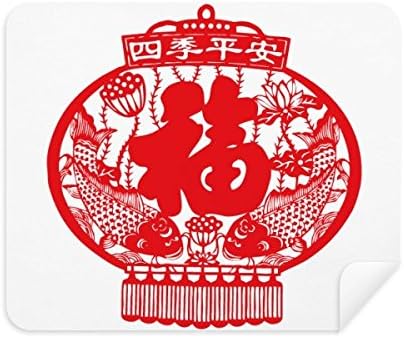 Китайски Фенер Риба Червено Модел, Плат За Почистване на Екрана за Пречистване на 2 елемента Замшевой Тъкан